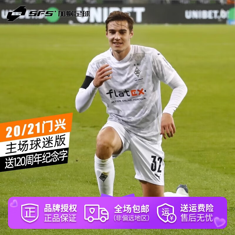 澳亚国际手游官网-关于门兴格拉德巴赫主场不敌，遭遇积分滑落的信息