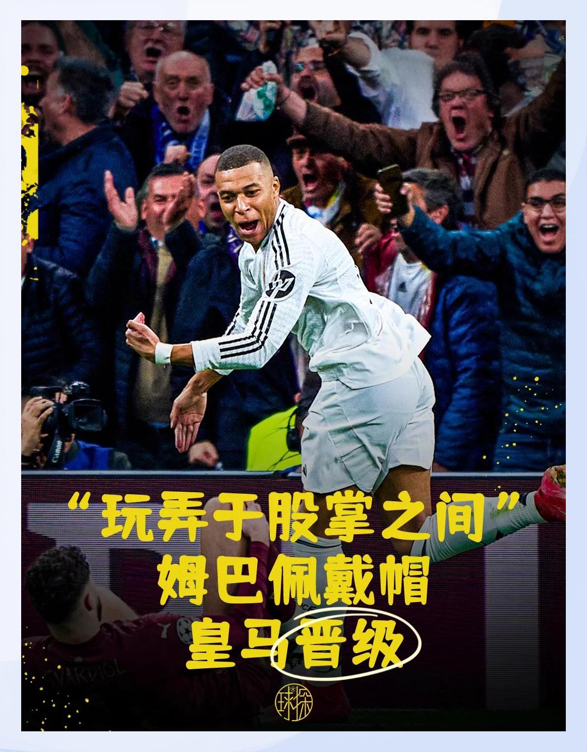 澳亚国际网站-皇马逆袭晋级，欧冠卫冕战役继续