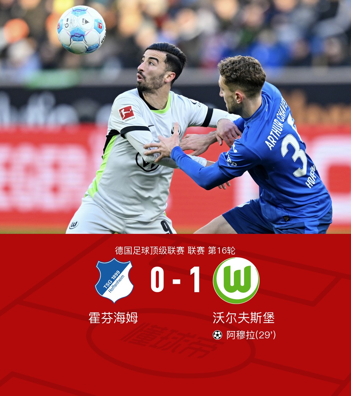 澳亚国际手游官网-沃尔夫斯堡主场力克对手，稳坐积分榜前列的简单介绍