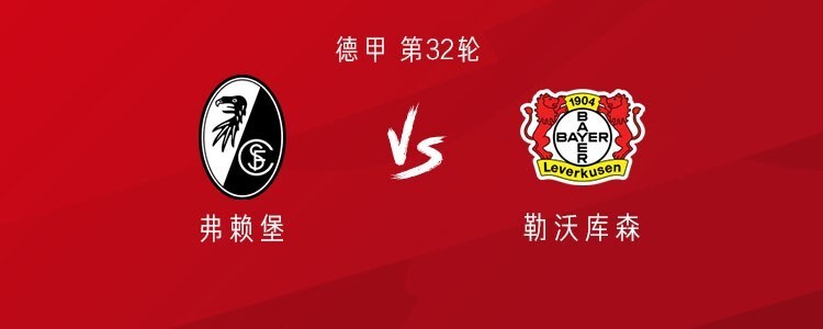 澳亚国际游戏娱乐平台-包含勒沃库森客场击败弗赖堡，积分继续上升的词条