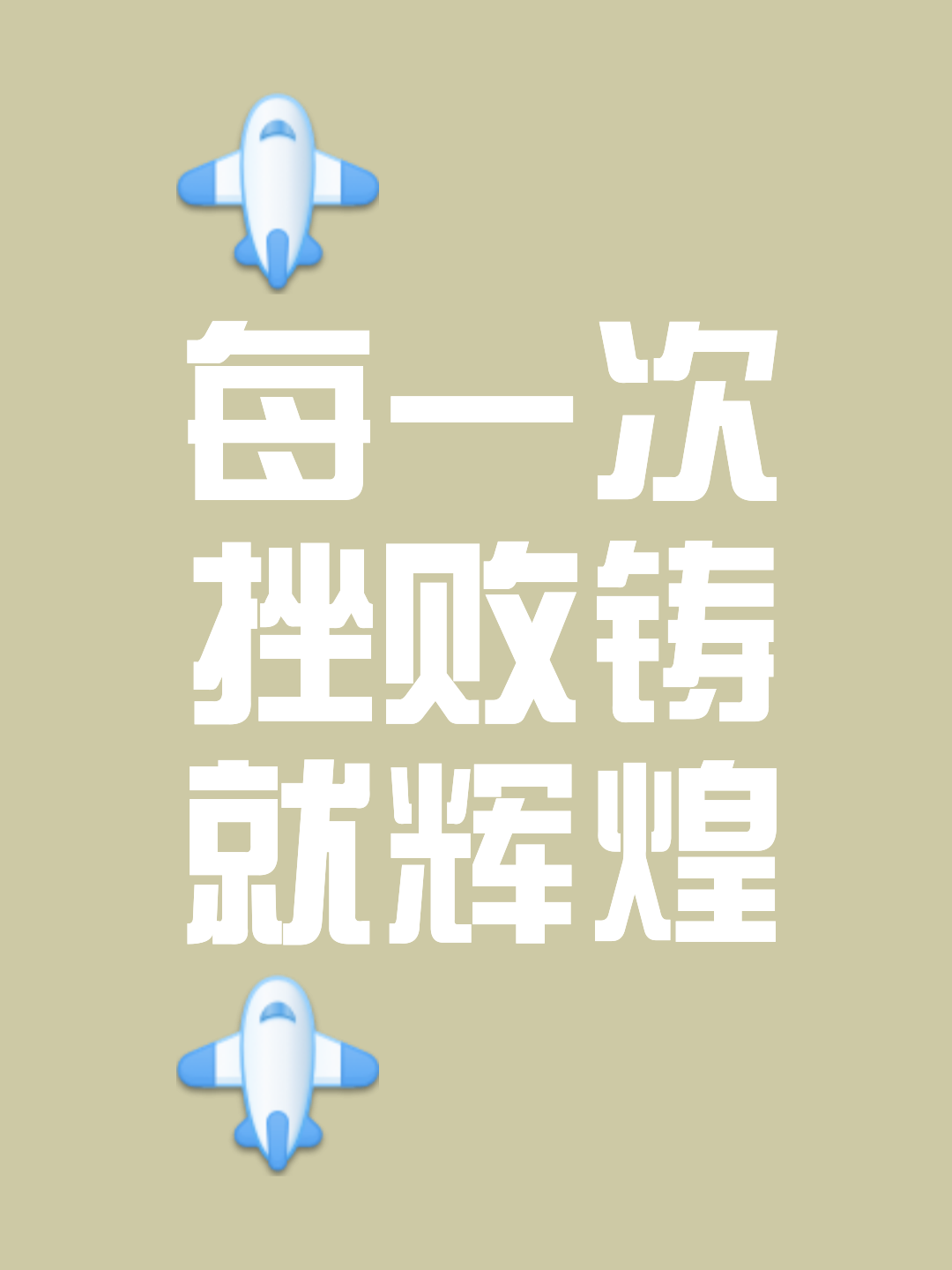 澳亚国际公司官网-冠军的荣耀岂能轻易抛弃，执着拼搏的精神感人至深